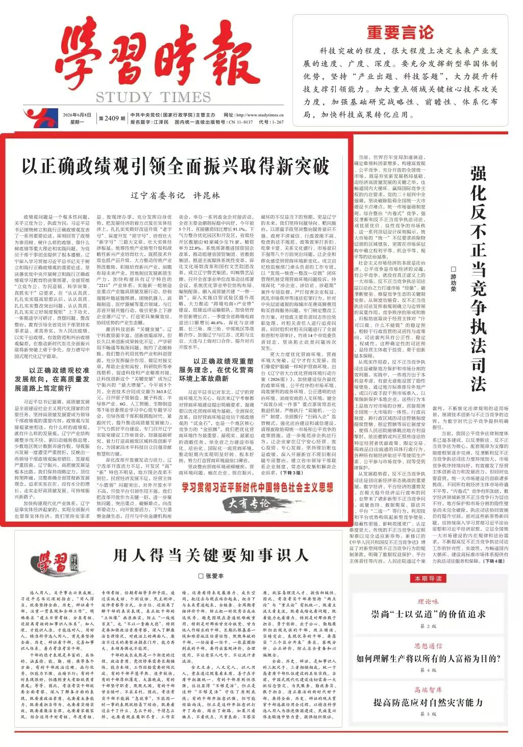 黄金城